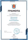 2024-2025 Мельников Владислав 8л1 астрономия (город)